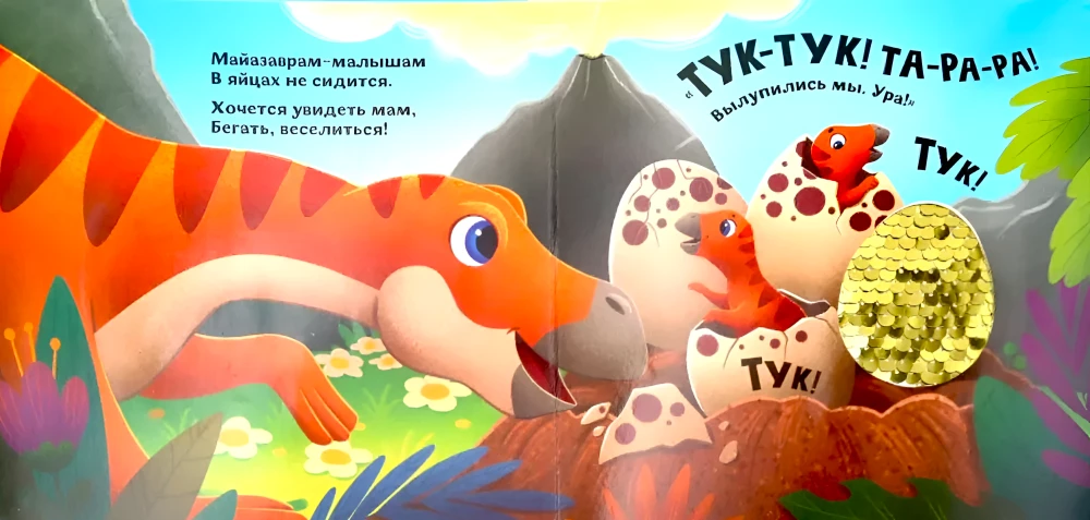 Dinosaurs