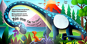 Dinosaurs