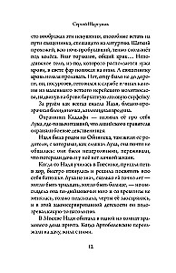 Popowitsch