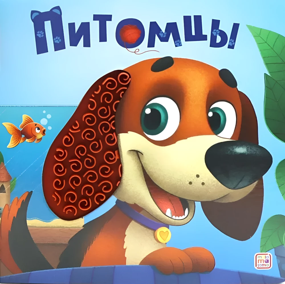 Lemmikud