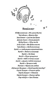 Связаны прошлым