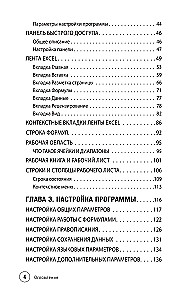 Po prostu o Excelu. Przewodnik dla początkujących