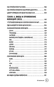 Po prostu o Excelu. Przewodnik dla początkujących