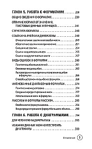 Po prostu o Excelu. Przewodnik dla początkujących