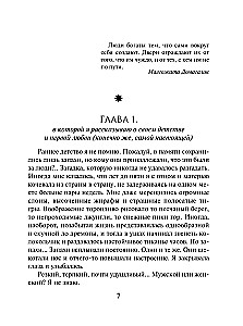 Стрекоза летит на север