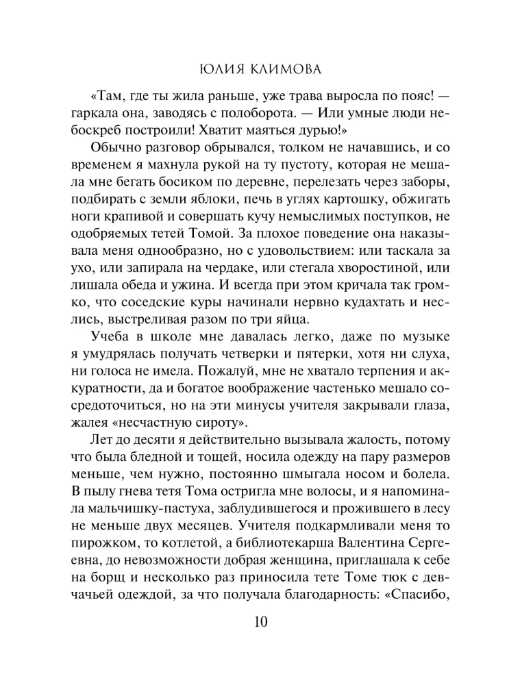 Стрекоза летит на север