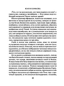 Стрекоза летит на север