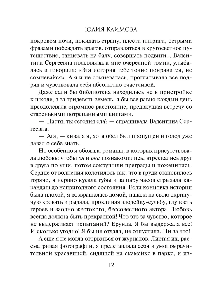 Стрекоза летит на север