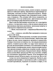 Стрекоза летит на север
