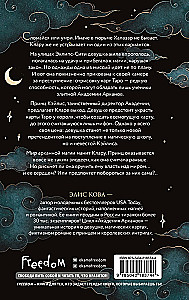 Academy of Arkanov