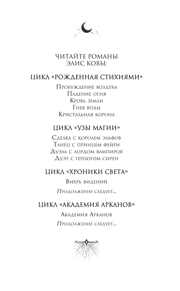 Academy of Arkanov