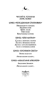 Academy of Arkanov