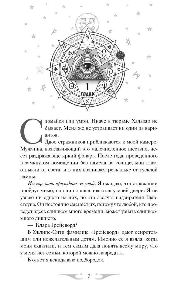 Academy of Arkanov