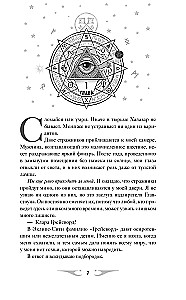 Academy of Arkanov