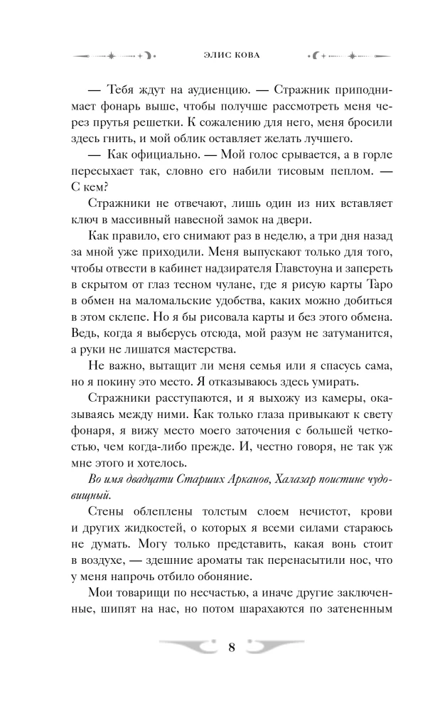 Academy of Arkanov