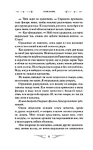 Academy of Arkanov