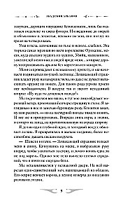 Academy of Arkanov