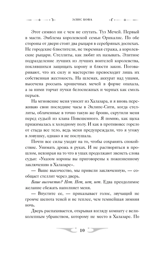 Academy of Arkanov