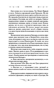Academy of Arkanov