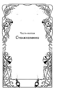 Злая: Детство