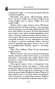 Злая: Детство