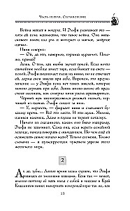 Злая: Детство