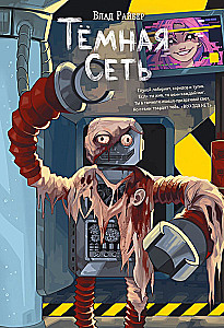 Dark Network