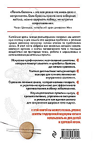Traditional Chinese Medicine. A Modern Guide to the Ancient Art of War Against Diseases
