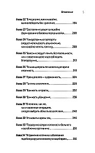 Traditional Chinese Medicine. A Modern Guide to the Ancient Art of War Against Diseases