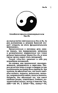 Traditional Chinese Medicine. A Modern Guide to the Ancient Art of War Against Diseases