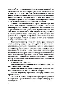 Laste köök. Raamat emadele laste toidust