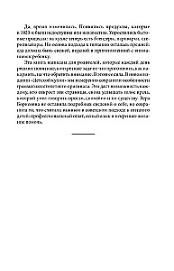 Laste köök. Raamat emadele laste toidust