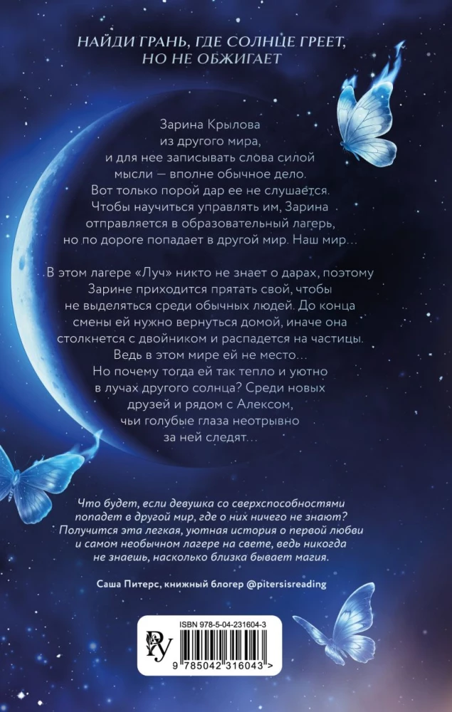 Kitos saulės spinduliai