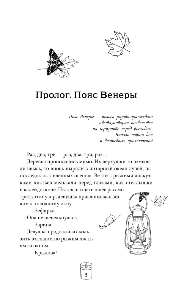 Kitos saulės spinduliai