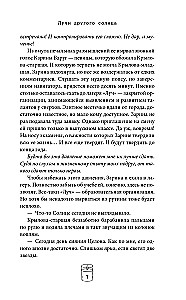 Kitos saulės spinduliai