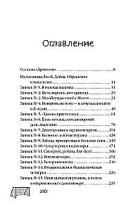 Академия Чемпионов. Путь к мечте