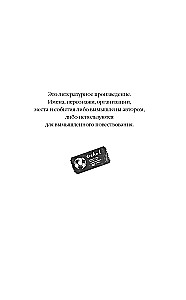 Академия Чемпионов. Путь к мечте
