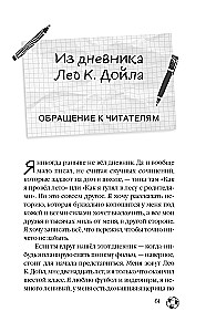 Академия Чемпионов. Путь к мечте