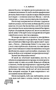 Академия Чемпионов. Путь к мечте