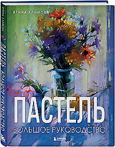 Pastel. A Large Guide. Gift Editions