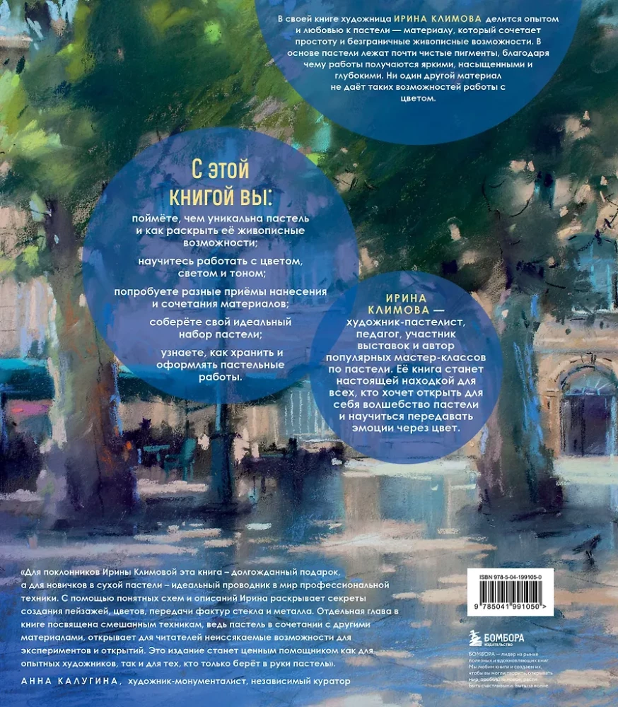 Pastel. A Large Guide. Gift Editions