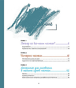 Pastel. A Large Guide. Gift Editions