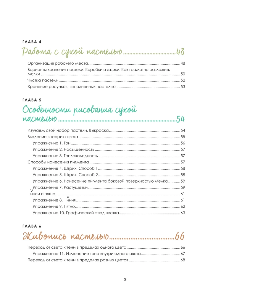 Pastel. A Large Guide. Gift Editions