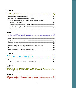 Pastel. A Large Guide. Gift Editions
