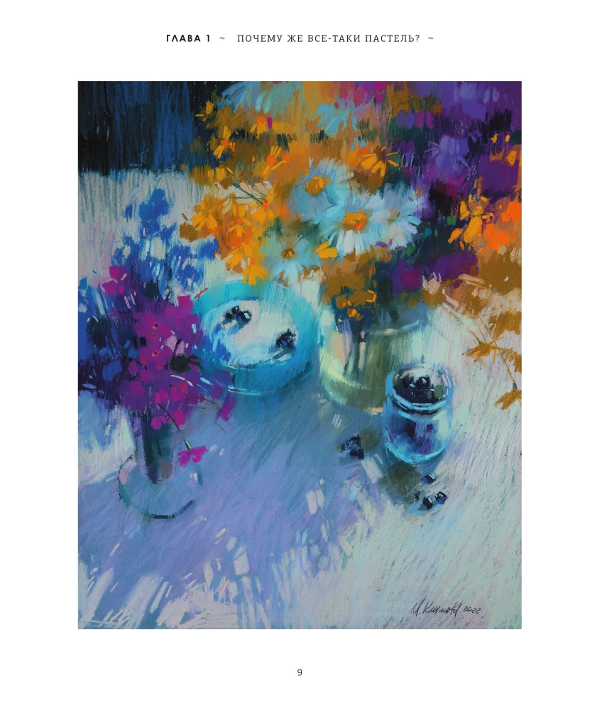 Pastel. A Large Guide. Gift Editions