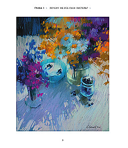 Pastel. A Large Guide. Gift Editions