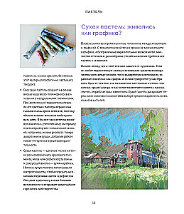 Pastel. A Large Guide. Gift Editions