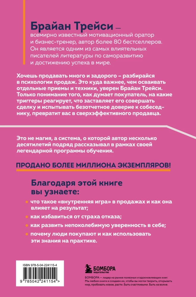 Psychologia sprzedaży. Najskuteczniejsze podejście do zwiększenia liczby transakcji