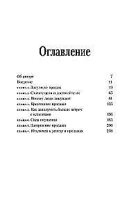 Psychologia sprzedaży. Najskuteczniejsze podejście do zwiększenia liczby transakcji