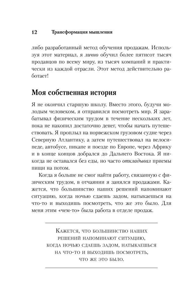 Psychologia sprzedaży. Najskuteczniejsze podejście do zwiększenia liczby transakcji